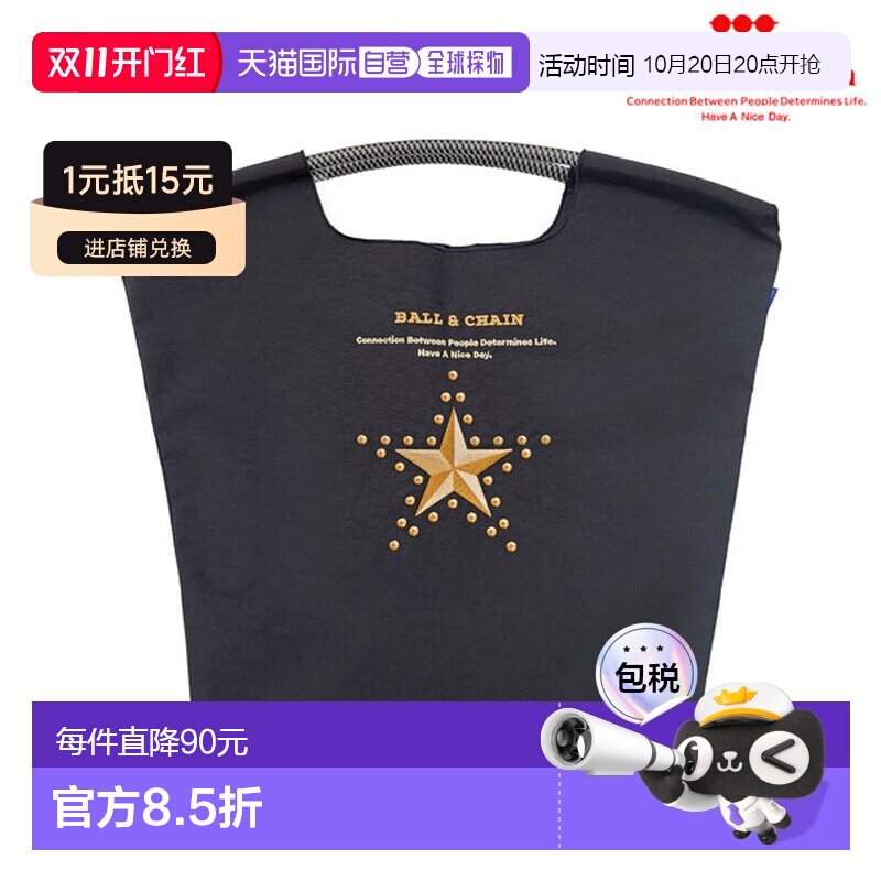 日本直邮Ball&Chain Star and Studs 中号环保手提袋刺绣礼物A4 3