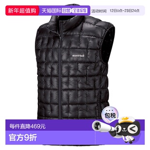 日本直邮MONTBELL 等离子1000羽绒服男款背心 [1101530]