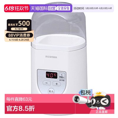 【日本直邮】IRIS OHYAMA酸奶机带温控功能白色做工精致经久耐用
