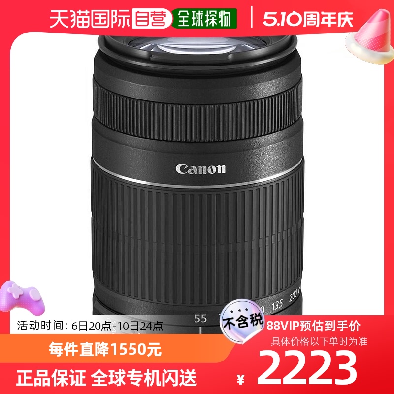 【日本直邮】Canon佳能 佳能EF-S55-250F4-5.6 IS II长焦变焦镜头 数码相机/单反相机/摄像机 单反镜头 原图主图