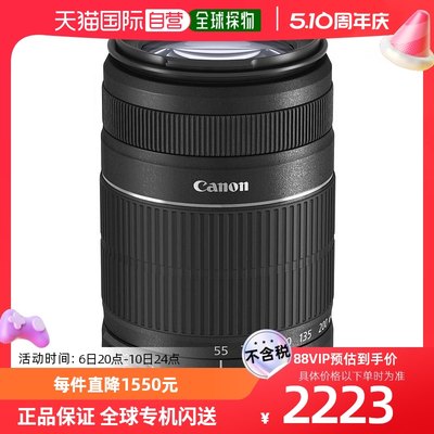 【日本直邮】Canon佳能 佳能EF-S55-250F4-5.6 IS II长焦变焦镜头