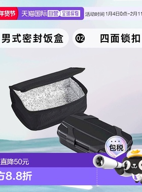 【日本直邮】Osk 四面锁扣男式密封饭盒850ml黑色日本制 BL-25HF