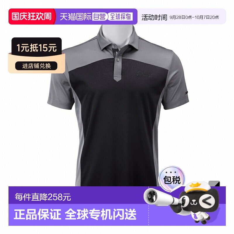 日本直邮Titleist 高尔夫短袖衬衫 男士 春夏日款 双色 TKPMS101J图片