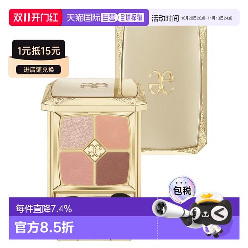 日本直邮雅莉格丝Elegance完美色彩眼影盘持久显色亮彩正品