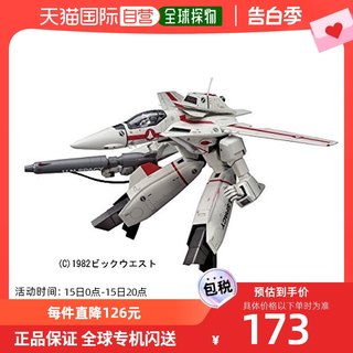 【日本直邮】Hasegawa长谷川塑料模型尺寸要塞Ma VF-1J 25