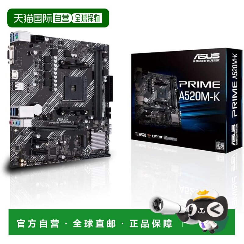 日本直邮Asus华硕 主板PRIME A520M-K AMD Ryzen 5000系列