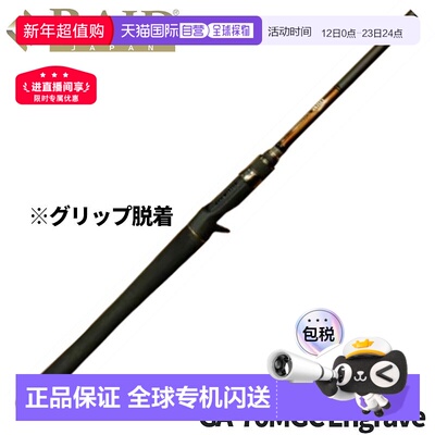 日本直邮Raid Japan Gladiator Anti GA-70MGC 雕刻低音钓竿（202