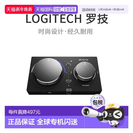 【日本直邮】Logicool罗技耳机MixAmp Pro MixAmp Pro MAPTR-002