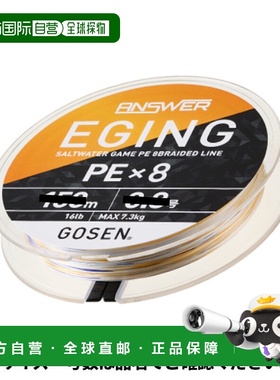 日本直邮答案蛋蛋 PE x 8 150m 0.5 号 白色 GEA81505
