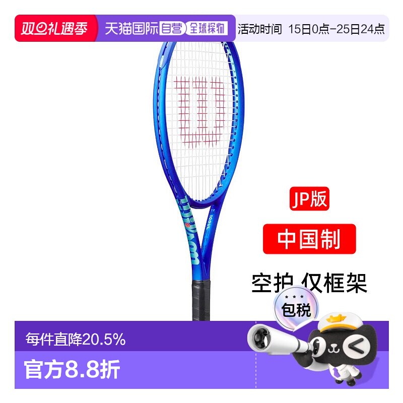 日本直邮Wilson网球拍ULTRA 100UL V5威尔胜专业WR179011空拍