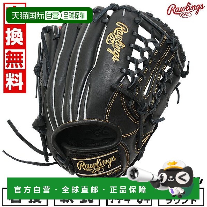 日本直邮Rawlings Junior HYPER TECH R9 系列棒球手套适用于青少
