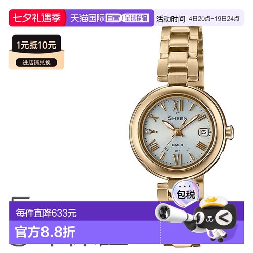 日本直邮SHEEN 金色电波太阳能 SHW-7100TG-7AJF CASIO 卡西欧手