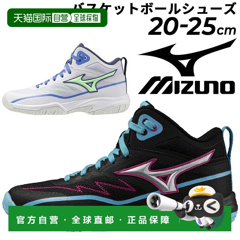 日本直邮美津浓 青少年 篮球鞋 2E 宽度 mizuno 新手 BB6 20-25
