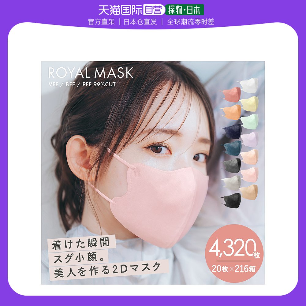 日本直邮面膜 3D面膜 20片x216 盒 无纺布面膜 2D面膜 小脸 美女