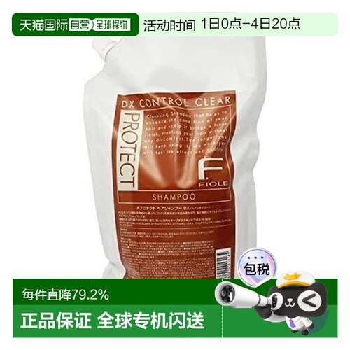 日本直邮Yoo酱推荐FIOLE洗发水替换装1000ml滋润控油氨基酸正品