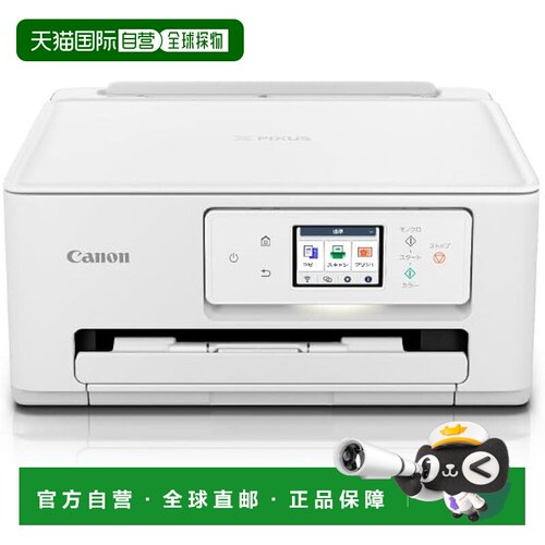 【日本直邮】佳能打印机 PIXUS TS6630 自动双面彩打