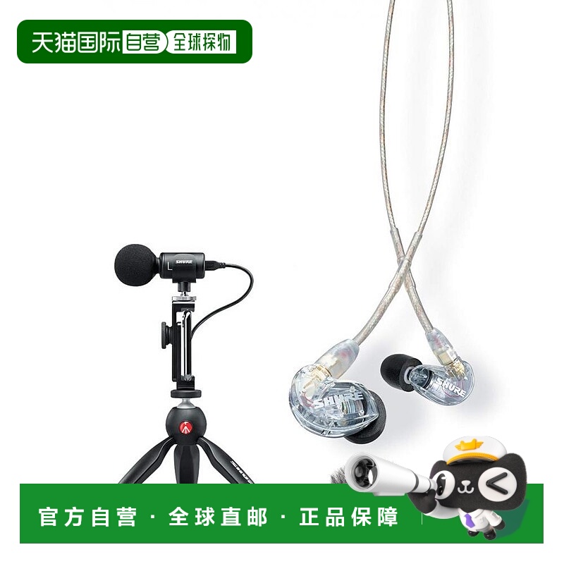 【日本直邮】舒尔MV88+SE215-CL-A便携式视频拍摄套装麦克风+耳机