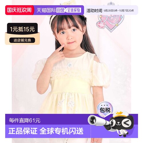 日本直邮SLAP SLIP 女童 亮片心形/星形/花朵装饰【付后1h可退】