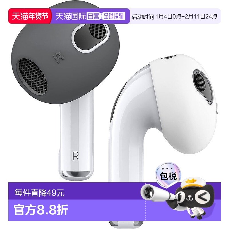 【日本直邮】elago AirPods3耳塞防掉配件 2套 深灰/白,影音电器,耳机/耳麦配件,淘宝优惠券,粉丝福利购,淘宝优惠卷
