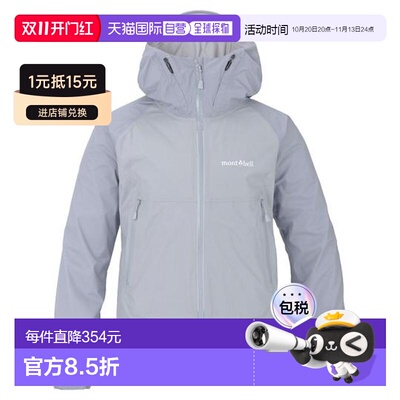日本直邮Montbell Torrent Flier 轻量防水外壳夹【付后1h可退】