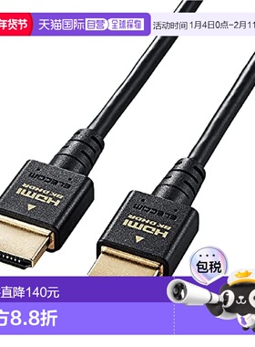 【日本直邮】Elecom宜丽客支持8K×4K×2KHDMI数据线2m黑色BC-CEL