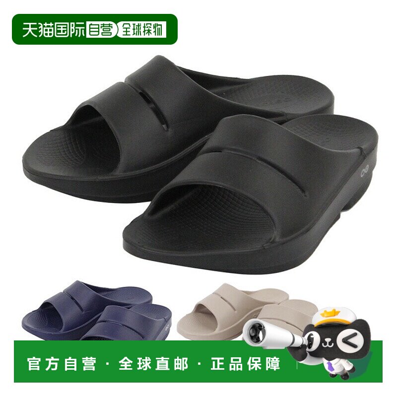 日本直邮OOFOS Ooahh 男士休闲凉鞋运动凉鞋 1100新款