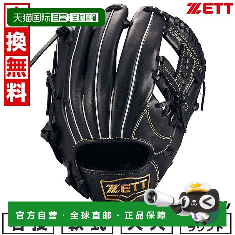 日本直邮ZETT Soft Steer 棒球手套成人款右手投球全能型3号黑色B