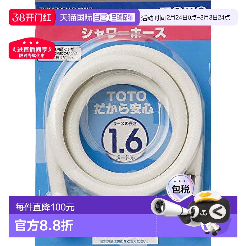 ���ձ�ֱ�ʡ�TOTO ԡ�һ������� L=1600mm ����෽��˿ W24ɽ20