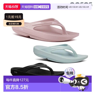 日本直邮OOFOS OOlala 女士四季凉鞋休闲鞋减震缓冲 2000070118