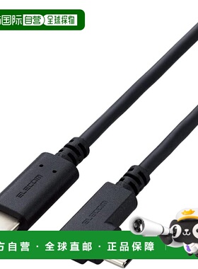 【日本直邮】Elecom USB-C 数据线 L字 U2C-CCLY20NBK