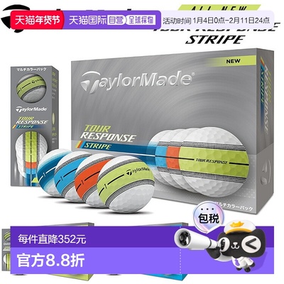 日本直邮TaylorMade Tour Response Stripe 高尔夫球12颗球
