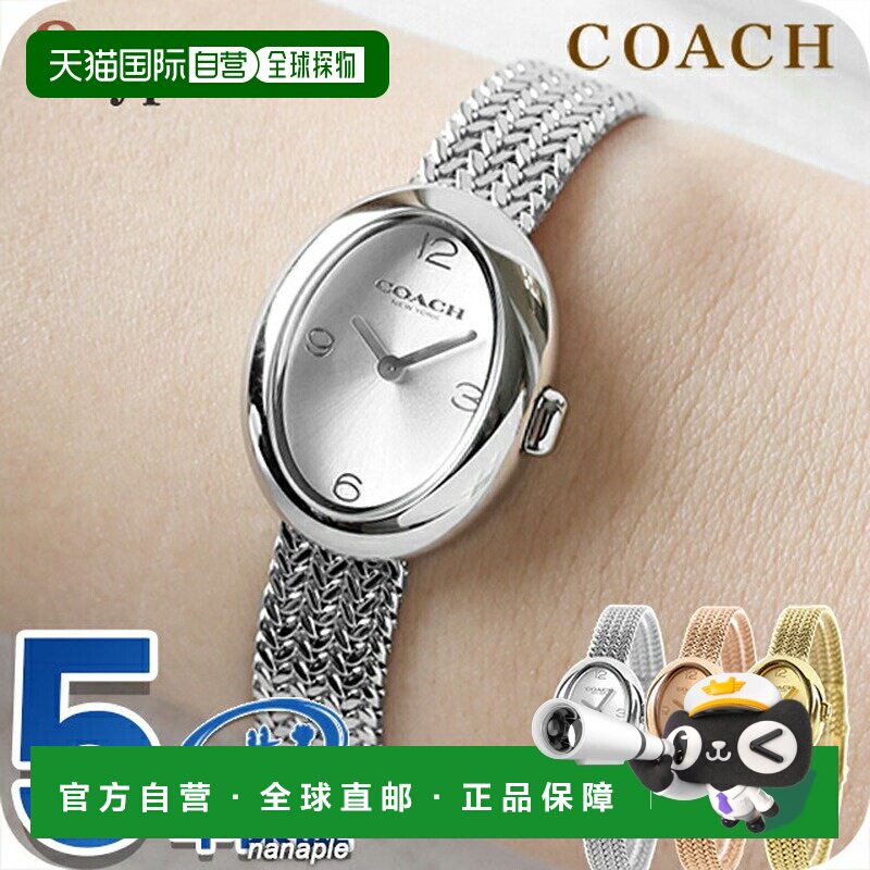 日本直邮Coach Sammy 女士石英电池腕表 指针式 - 银色金色玫瑰金