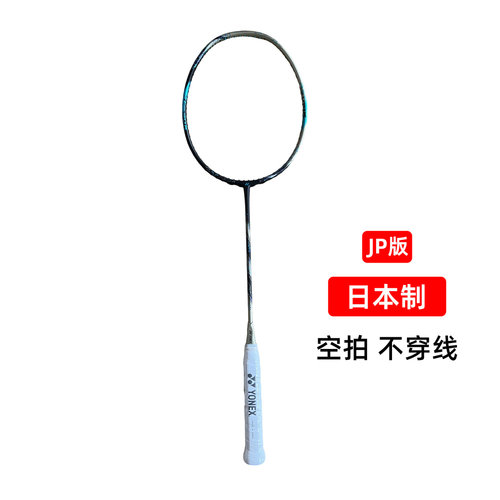 日本直邮yonex尤尼克斯天斧88dp bp新款色3ax88spbp羽毛球拍限定