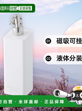【日本直邮】山崎实业磁吸可挂壁液体分装瓶W7XD9XH24cm白色500ml