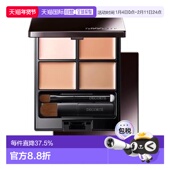 DECORTE 黛珂 光滑透明四色遮瑕盘 日本直邮COSME 01明亮自然色