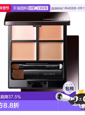 日本直邮COSME DECORTE 黛珂 光滑透明四色遮瑕盘 01明亮自然色 5