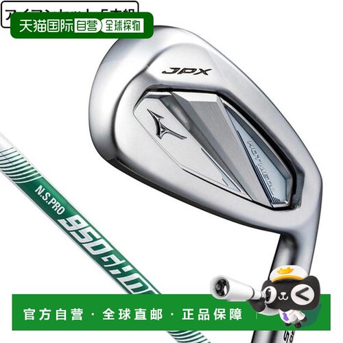 日本直邮MIZUNO JPX925 HOT METAL 铁杆组 N.S.PRO 950GH 高尔夫
