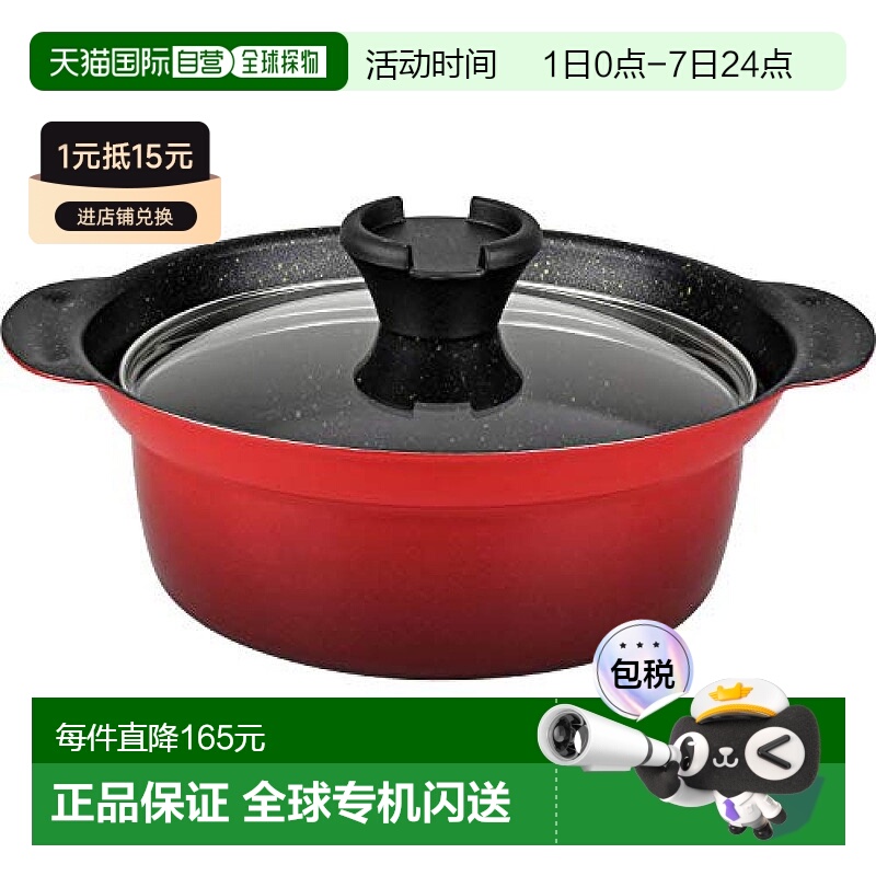 【日本直邮】和平freiz平底炖锅18cm燃气炉专用玻璃盖红色