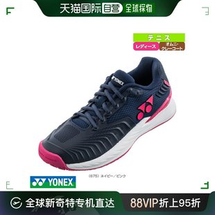 女式 日本直邮YONEX尤尼克斯 Eclipse Power Cushion 网球鞋