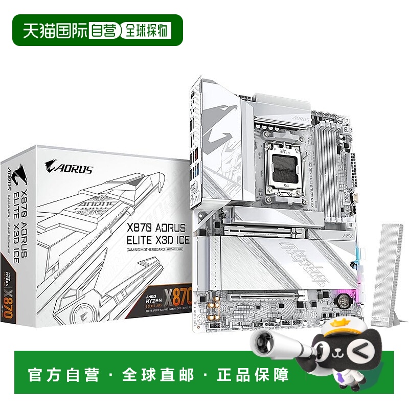 【日本直邮】技嘉 X870 AORUS ELITE X3D ICE ATX 主板 白色 MB68