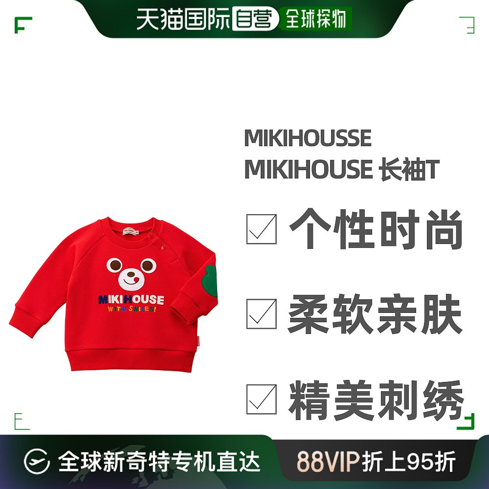 MIKIHOUSE男女春秋儿童卡通长袖卫衣T恤衫