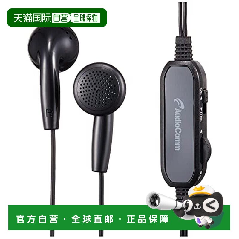【日本直邮】Ohm欧姆 AudioComm立体声耳机/音量控制3m HP-B331N图片