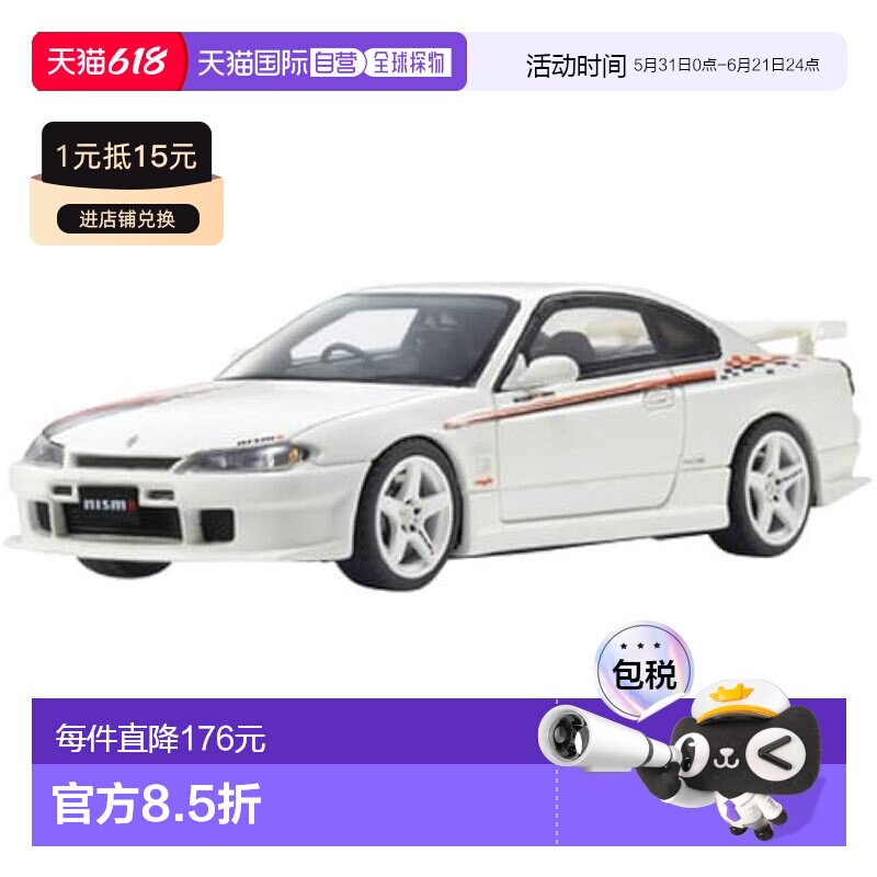 【日本直邮】京商原创 1/43 日产 Silvia S15 Spec R Nismo Aero
