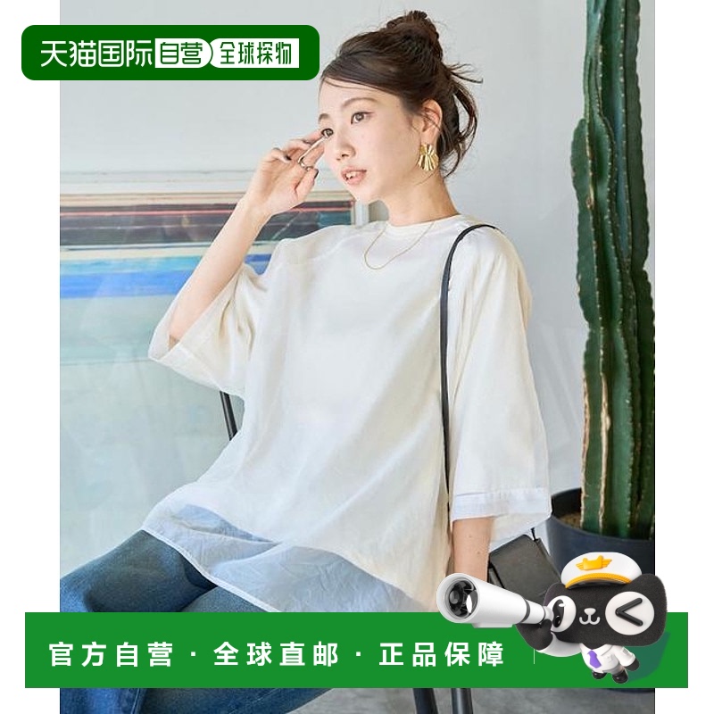 1h可退 日本直邮官方授权 FREAK'S STORE 欧根纱叠穿插肩短袖T恤