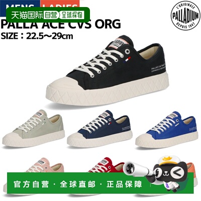 日本直邮Palladium PALLA ACE CVS ORG 男女通用帆布运动鞋休闲户
