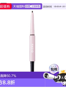 1h可退 日本直邮FASIO持久眉笔（眉笔 眉粉）新款正品