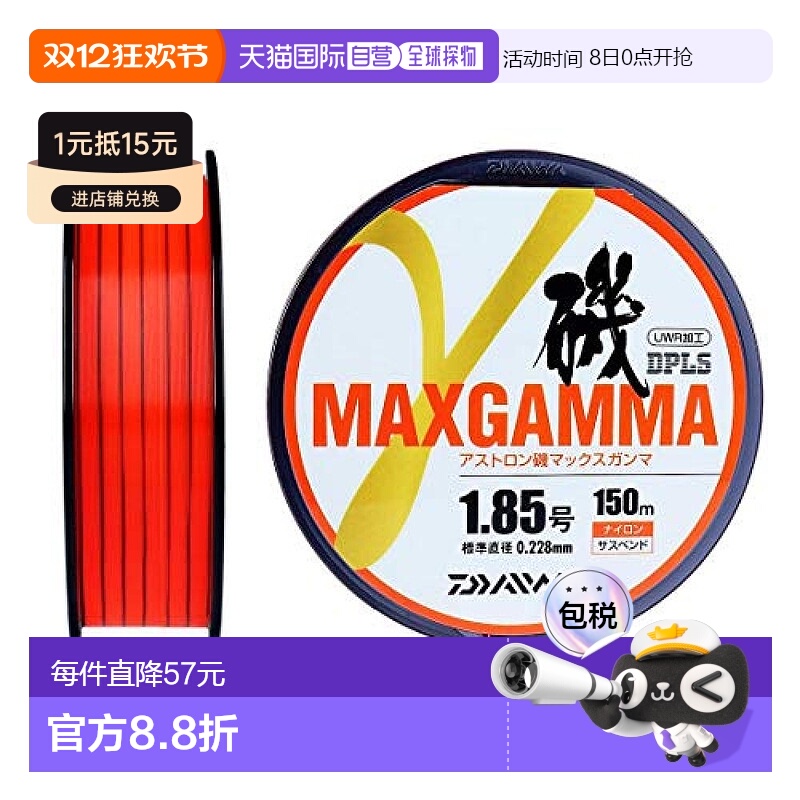 【日本直邮】达亿瓦ASTRON矶MAX GAMMA钓鱼线 1.85号 150m橙色