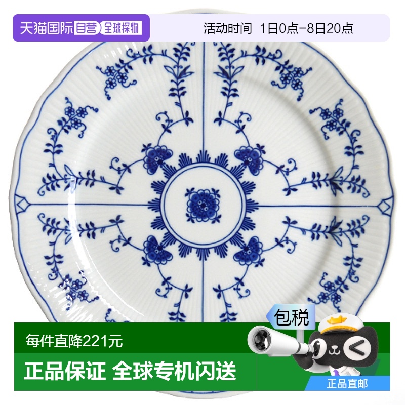 日本直邮Carlsbad卡尔斯巴德 Praha布拉格系列陶瓷盘子家用26cm