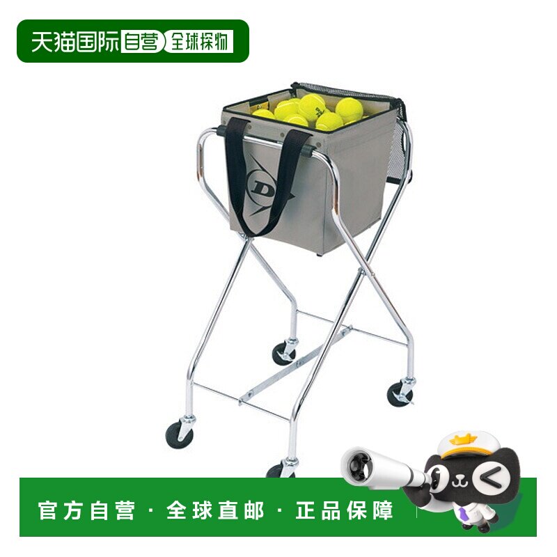 日本直邮邓禄普网球场器材球篮 TC-251新款