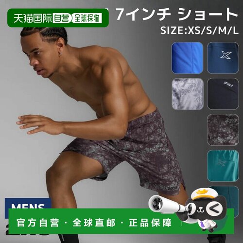 日本直邮2XU Aero 7英寸男士运动跑步短裤 MR6904B